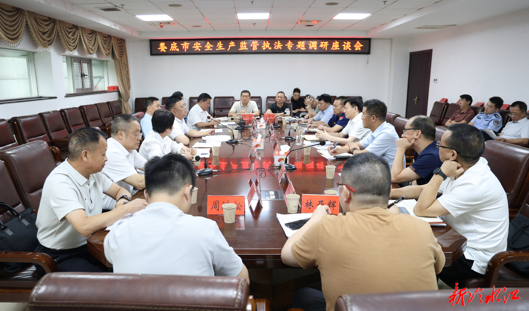 安全生产年 | 娄底市调研组一行来冷水江督导安全生产工作