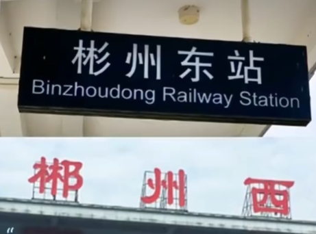 郴江潮工作室｜买错了票，走对了地方