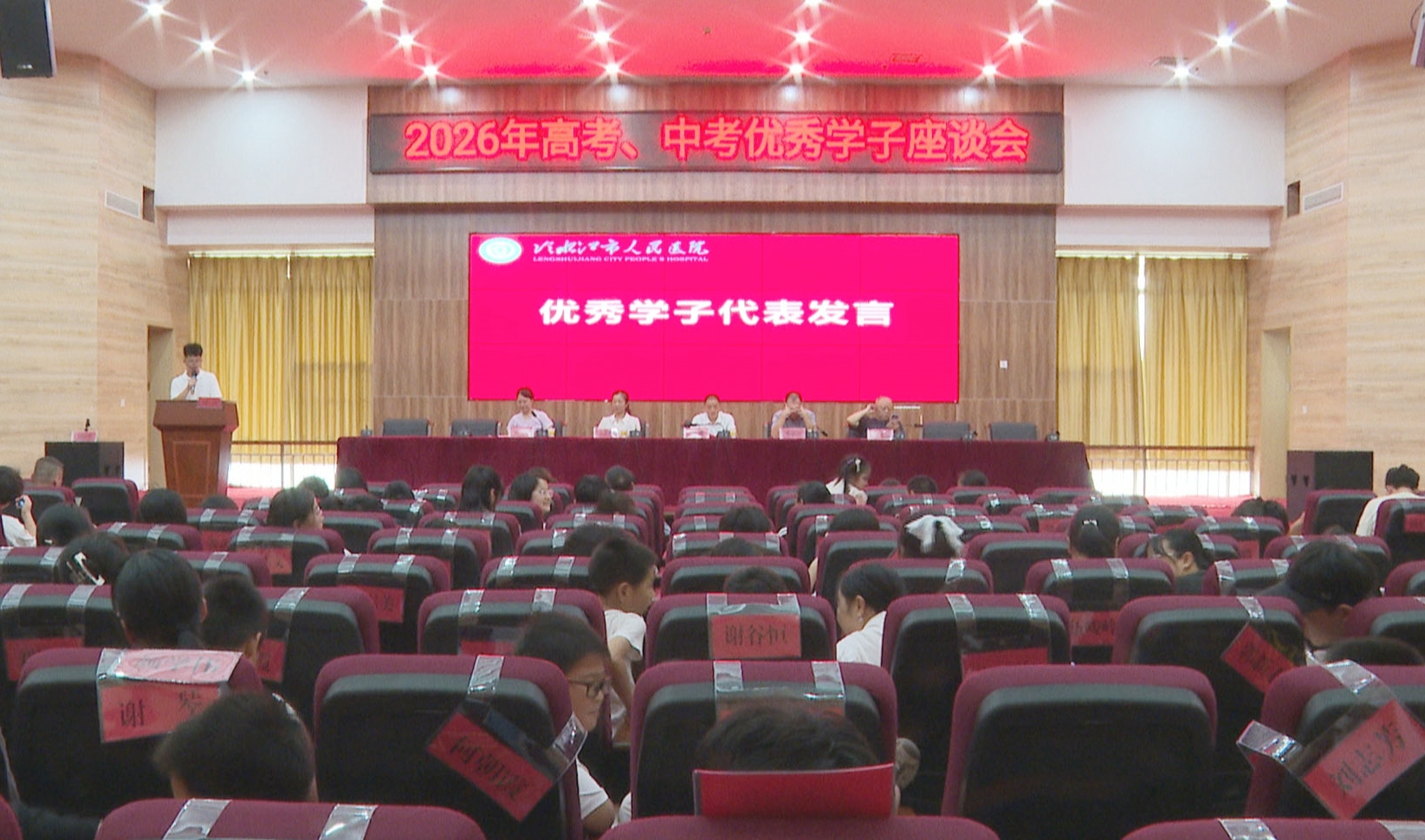 “8·19”中国医师节 | 市人民医院举行2026年高考、中考优秀学子座谈会