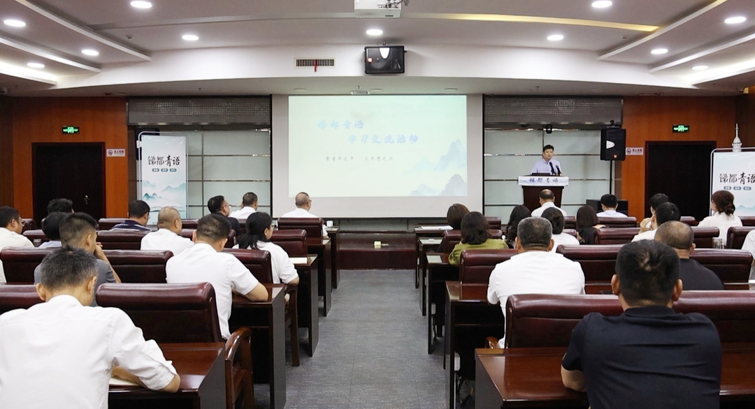 我市举行第一期“锑都青语”青年学习交流活动
