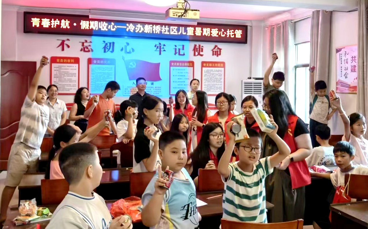冷水江街道：缤纷托管助成长 暖心服务护童心