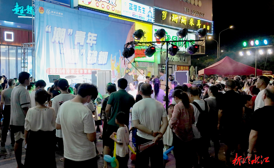 “潮”青年·“耀”锑都 | 我市2026年青年夜市火热开市