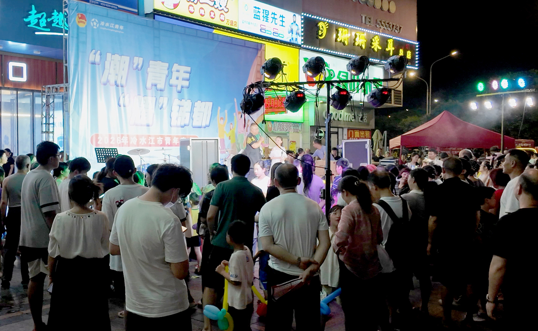 “潮”青年·“耀”锑都 | 冷水江市2026年青年夜市火热开市