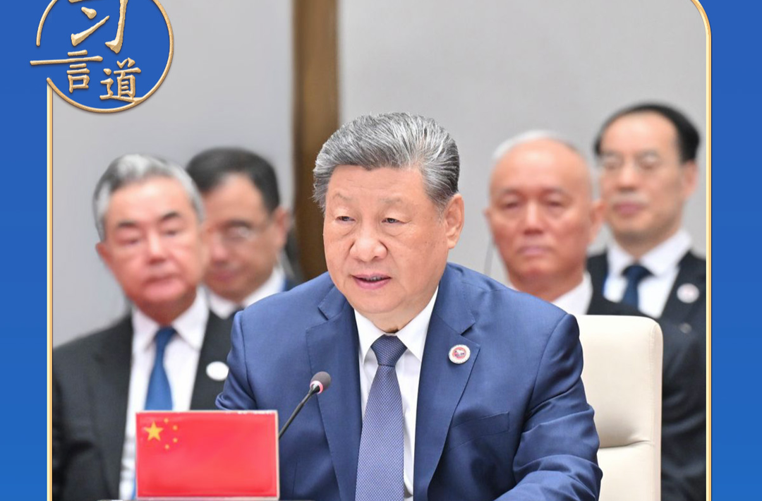 习言道｜习近平再谈上合“初心”
