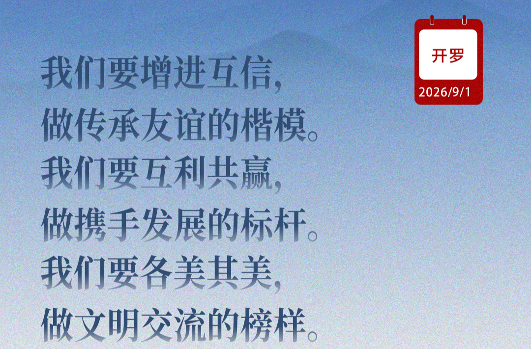 近闻·“样板”和“典范”，中埃关系如何迈向新征程