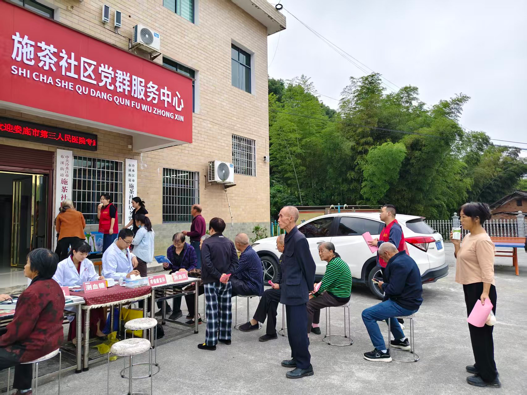 冷水江市布溪街道施茶社区开展便民义诊服务活动