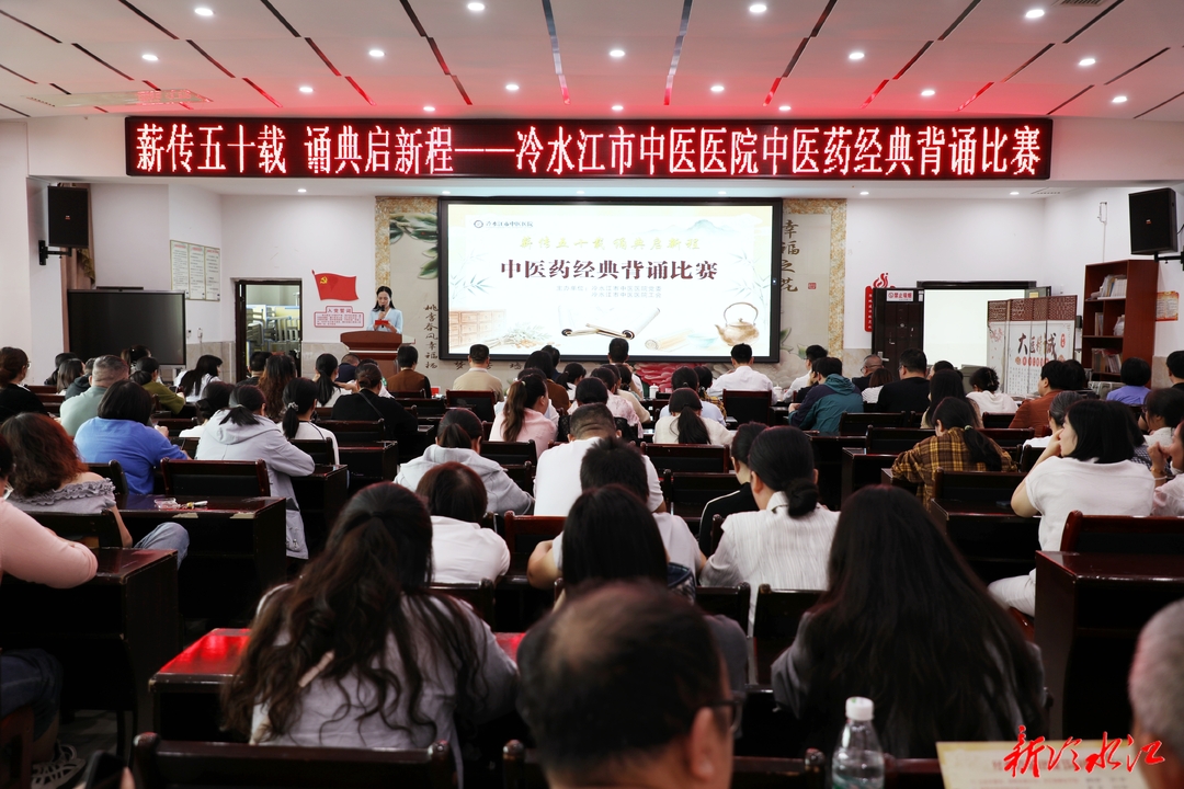 庆祝建院50周年 | 市中医医院举行中医药经典背诵比赛