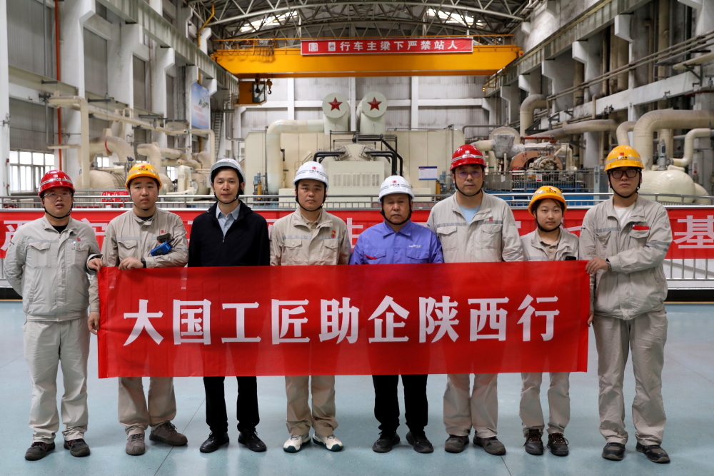 大唐华银金竹山发电公司职工受邀参加全国“大国工匠助企陕西行”活动