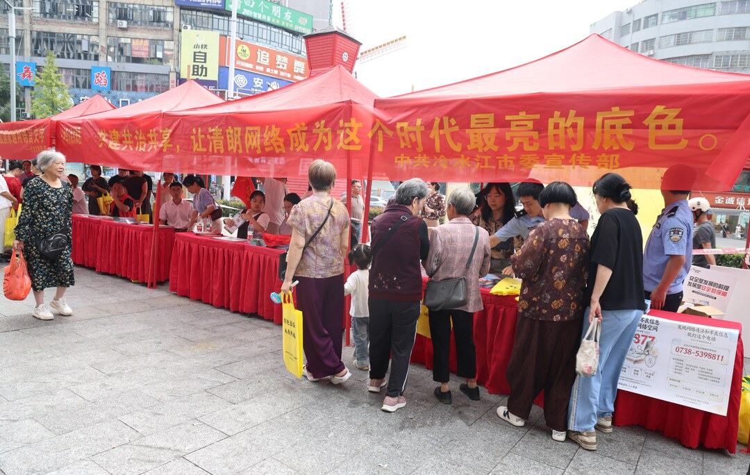 冷水江：筑牢网络安全防线 守护清朗网络空间