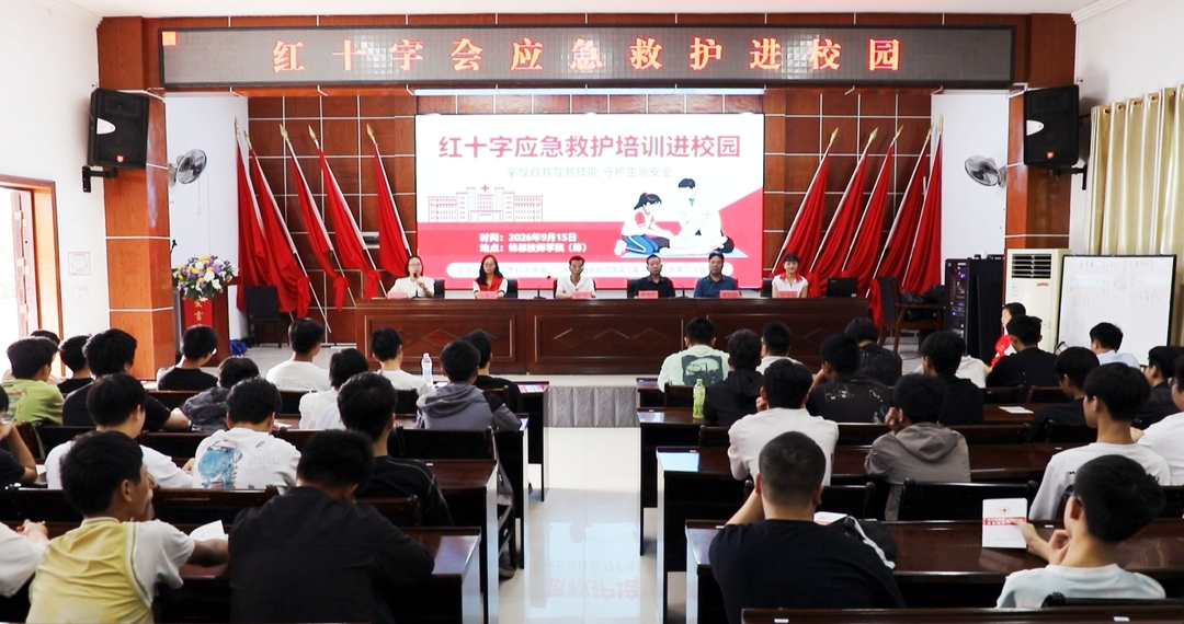 市红十字开展应急救护培训进校园活动