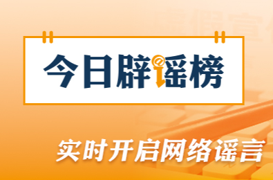 气象部门解读华西秋雨为何持续两月（2026·09·18）