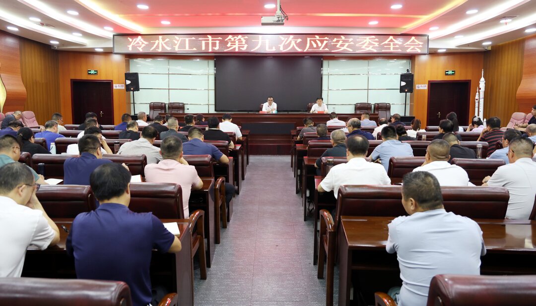 我市召开2026年第九次应安委全会 王益群：扛牢安全责任 确保“两节”期间全市安全稳定