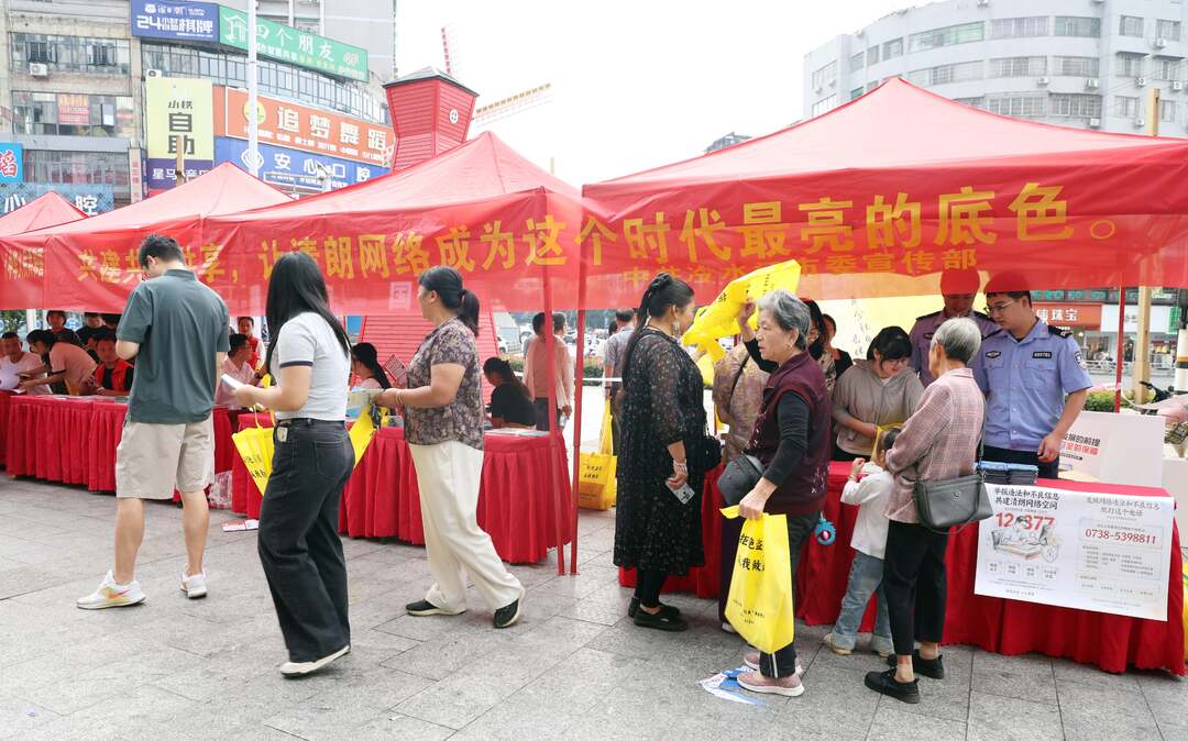 冷水江：网络安全守底线 民族团结谱新篇