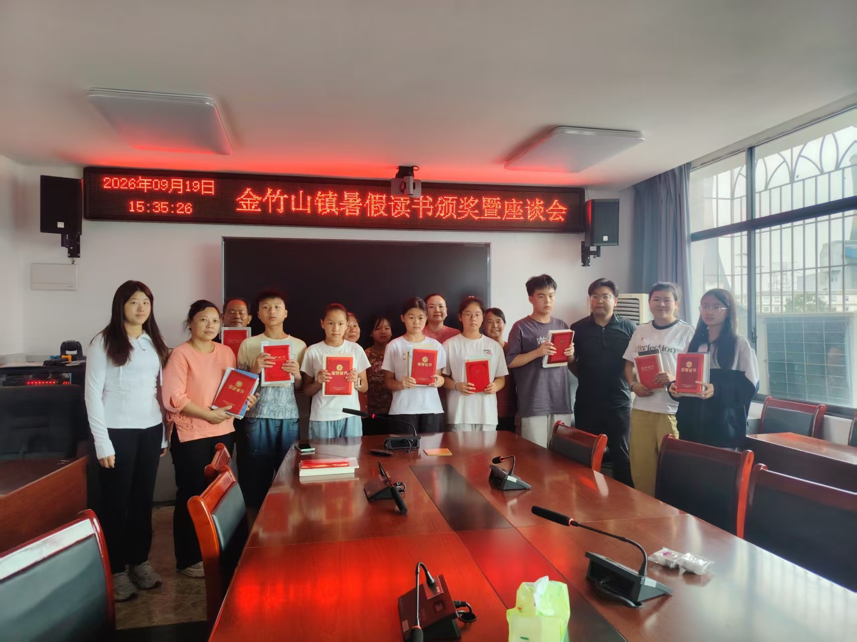 冷水江市金竹山镇举办暑假读书颁奖暨座谈会