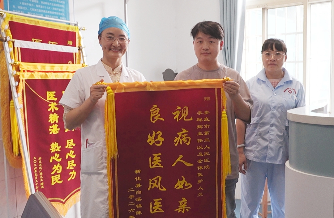 娄底市第三人民医院：抢救重症糖友 锦旗见证仁心