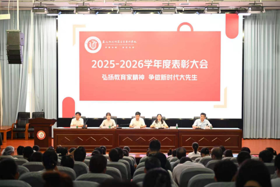 娄底幼专表彰大会首次将编外服务人员纳入表彰范围