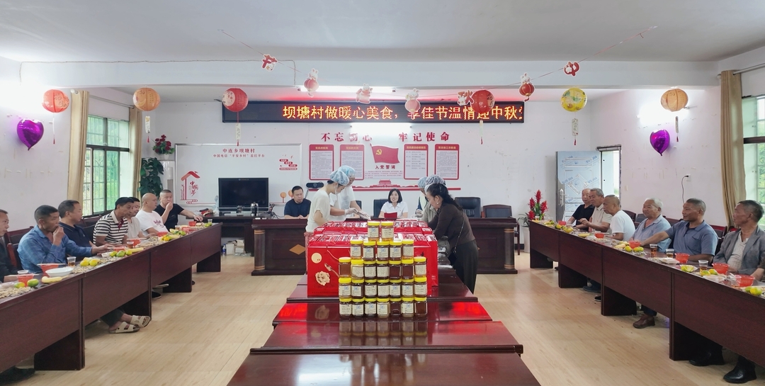 我们的节日·中秋丨中连乡坝塘村：暖心美食迎中秋