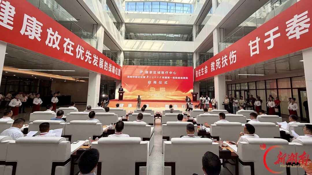 钟南山院士第一次来娄底：“只要我还活着就一定会多来”