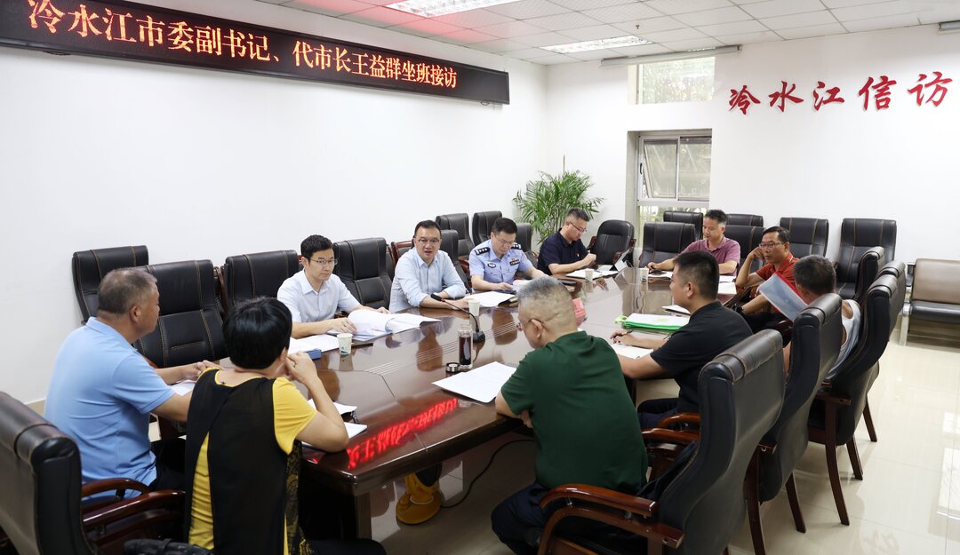王益群到市信访局约访接访