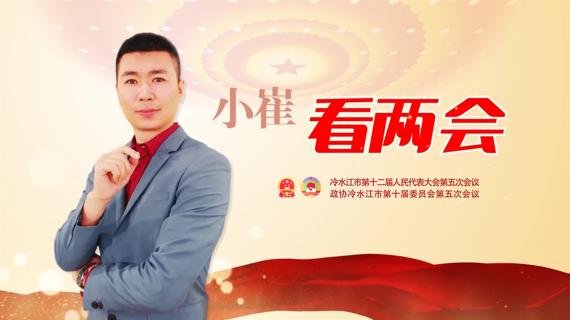 小崔看两会五政府工作报告干货摘要之回顾篇