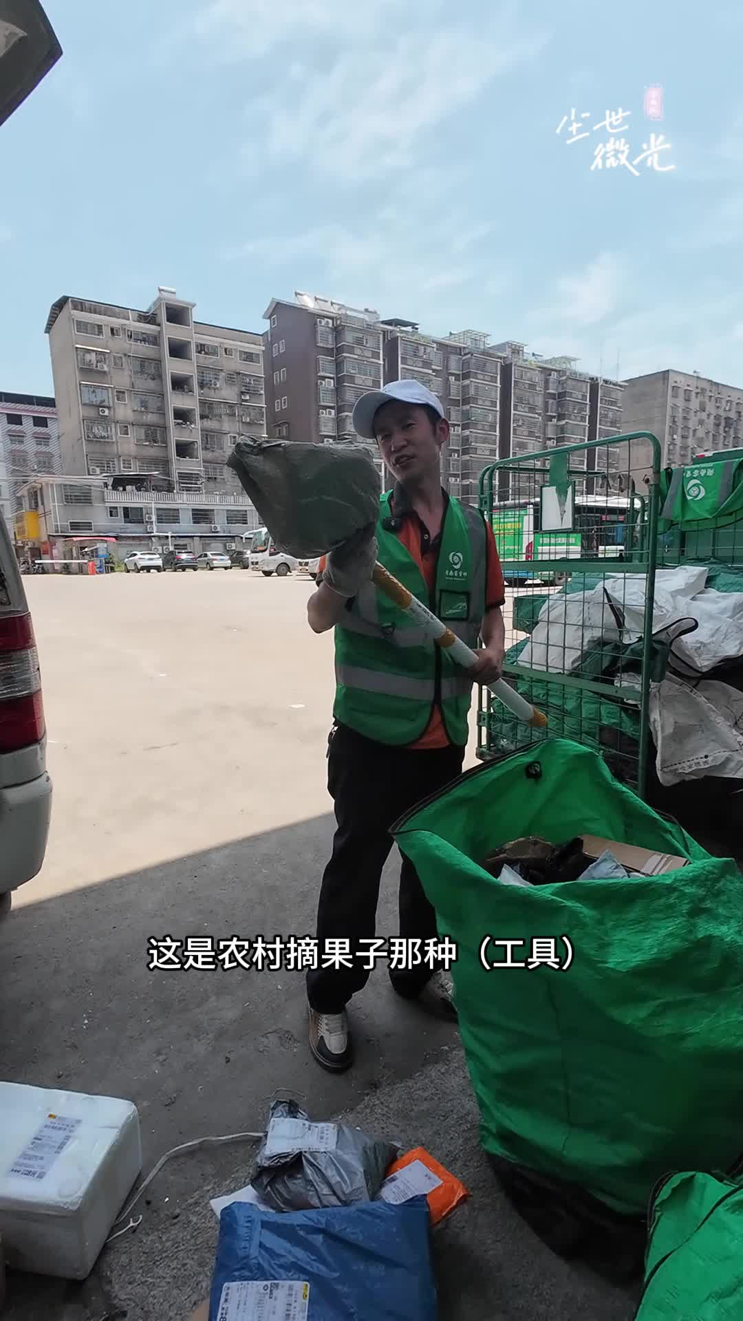【塵世微光·第2季】⑧鄉村郵差
