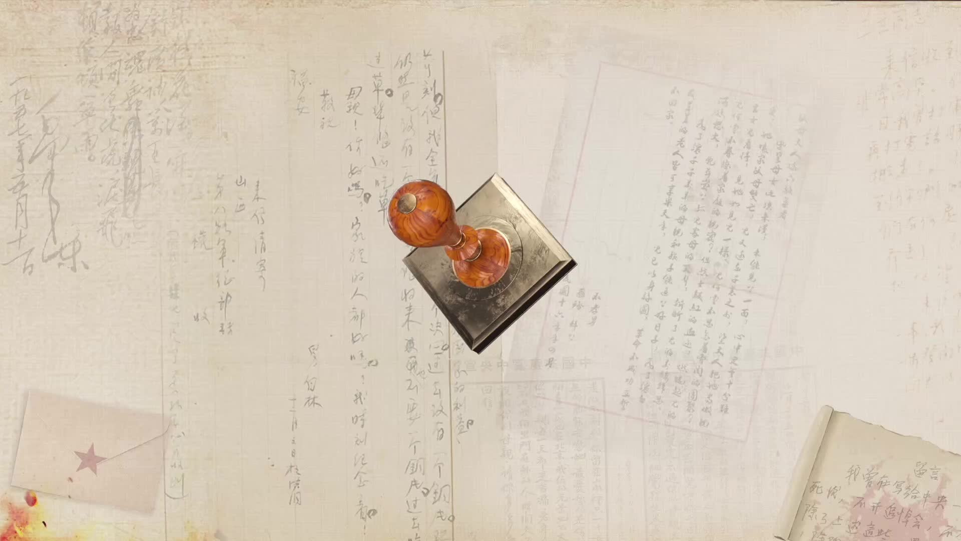 毛岸英：一封破除特权思想的家书